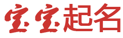 萬和網起名网